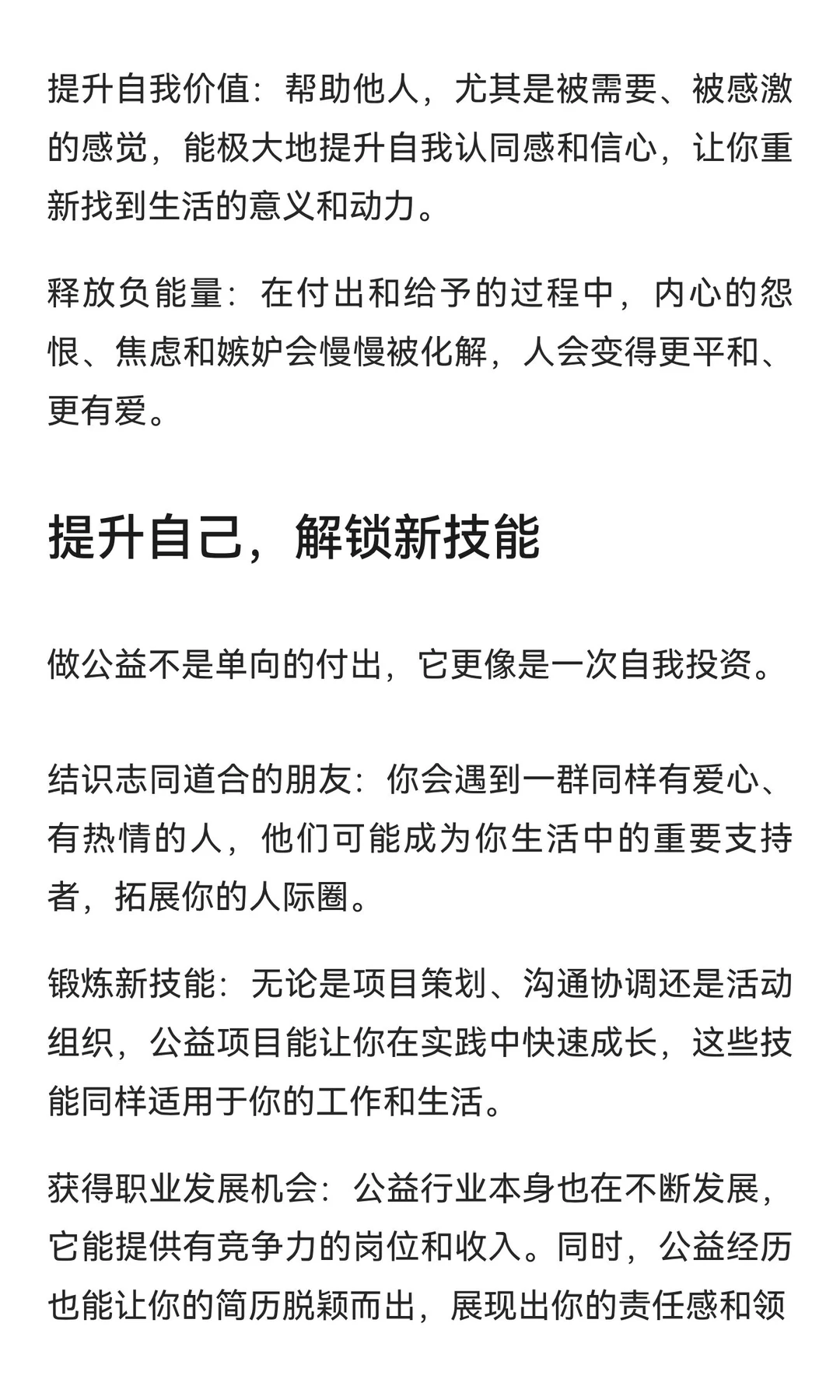 2026年以后我只推荐一个行业，那就是公益事
