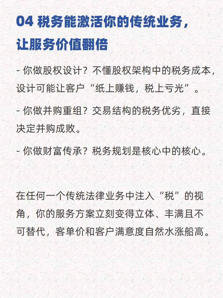 未来5年，不想卷的律师可以试试这个
