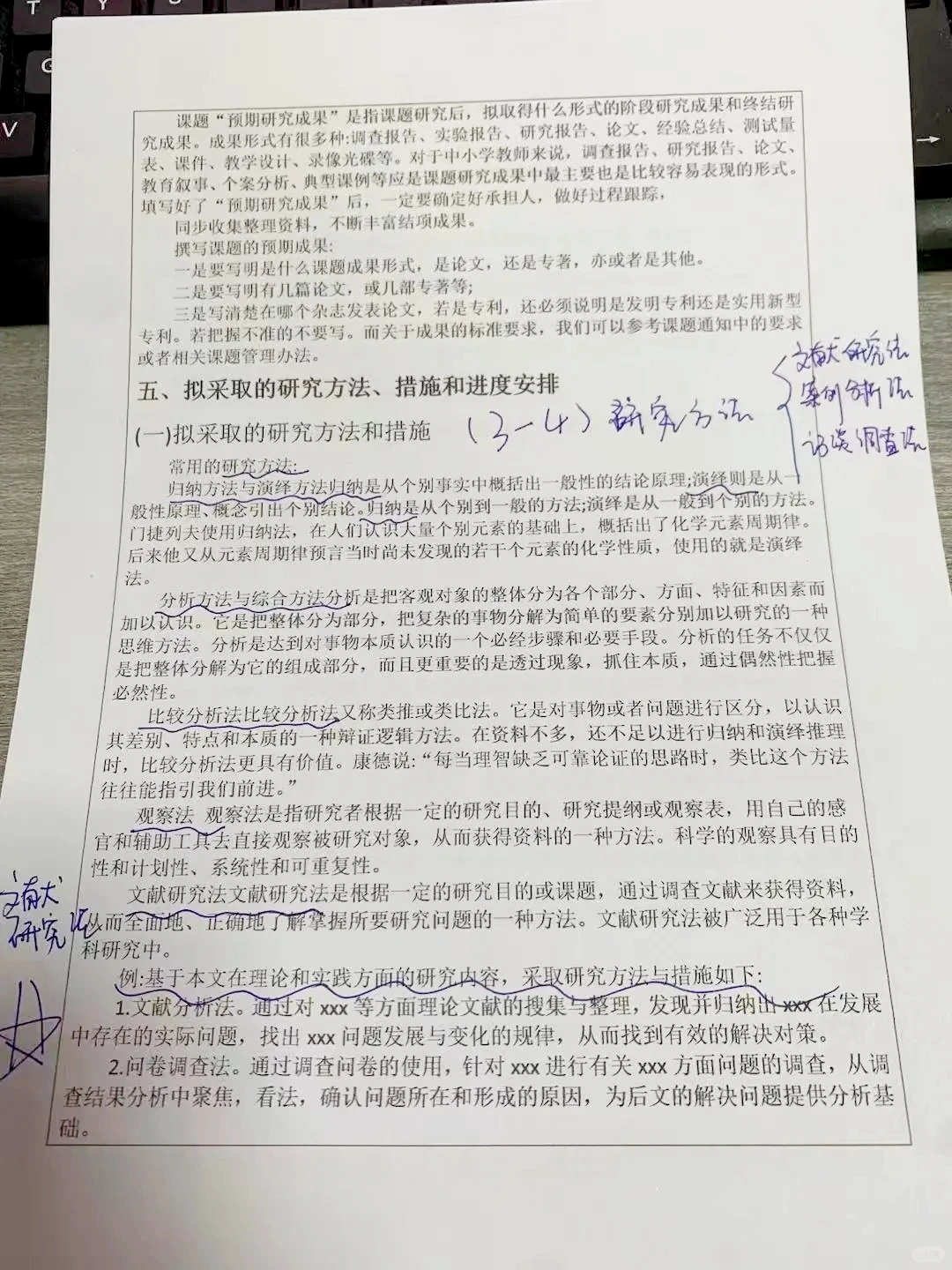 要交开题报告的同学一定要刷到这篇✅