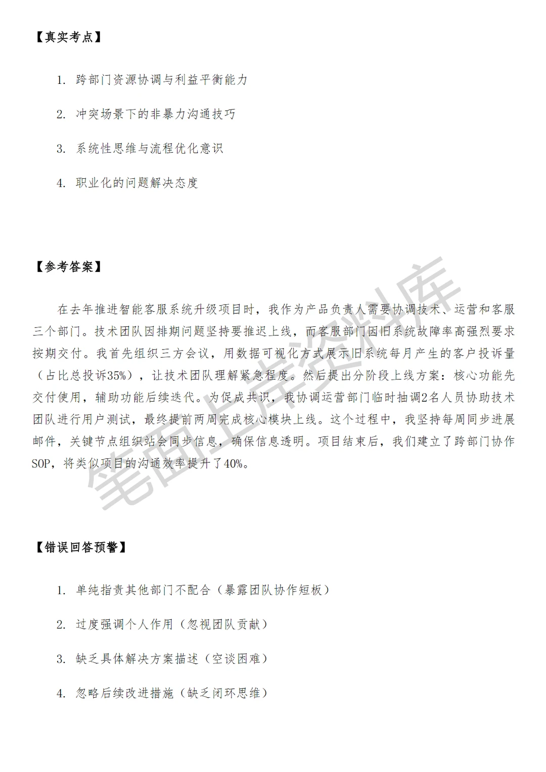 运营中台短视频渠道生态运营