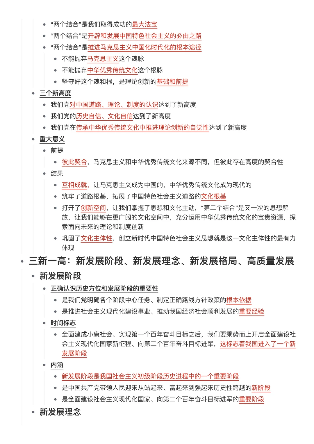 还好考前看到了肖老亲自划的重点！！呜呜呜