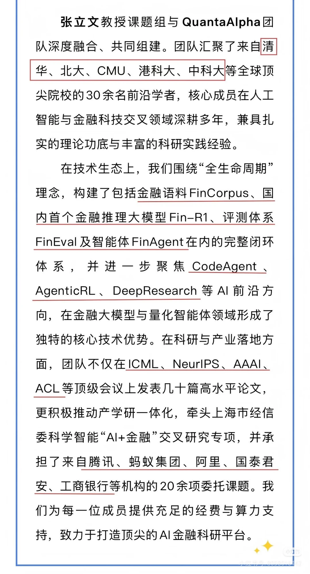 金融寒冬下的求生策略——大模型算法工程师