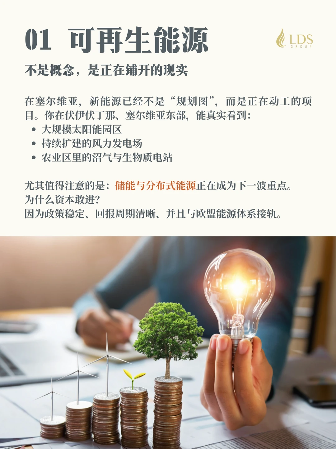 一篇看懂塞尔维亚未来投资与城市走向