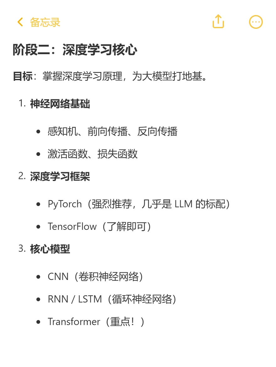 大模型入门锁死这个路线