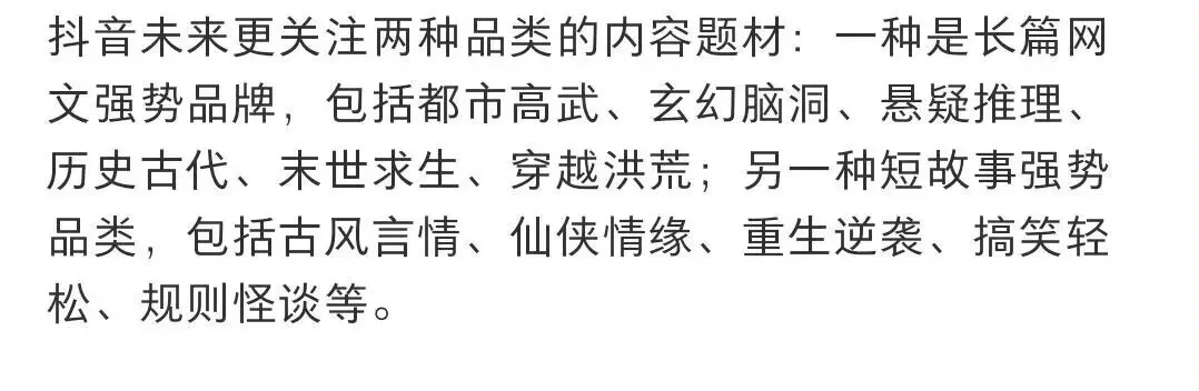 番茄未来的题材趋势