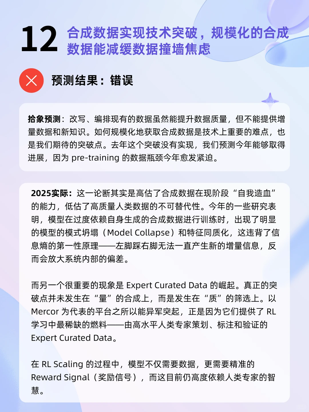 【年度预测复盘】一份命中率80%的硬核预测