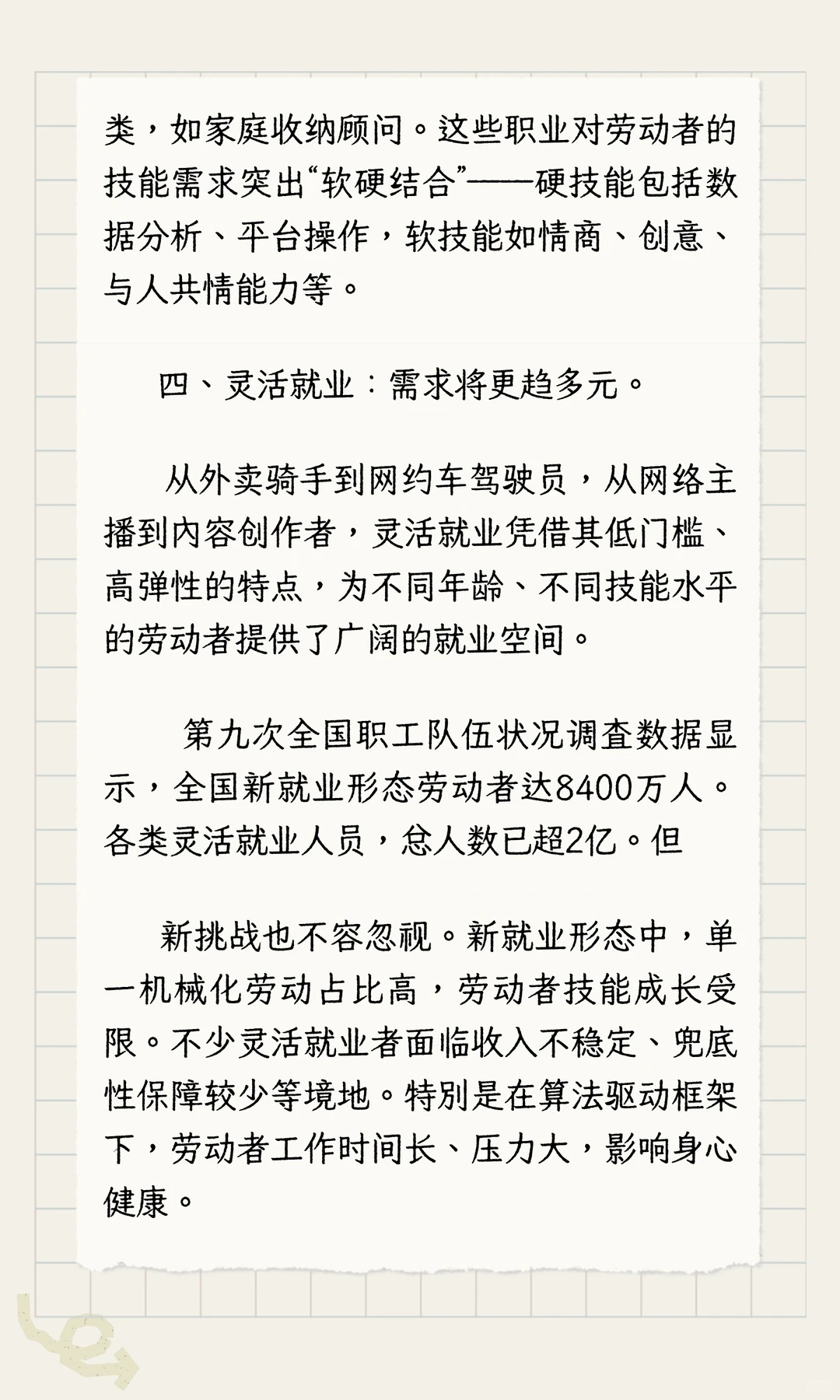 未来五年什么职业最吃香