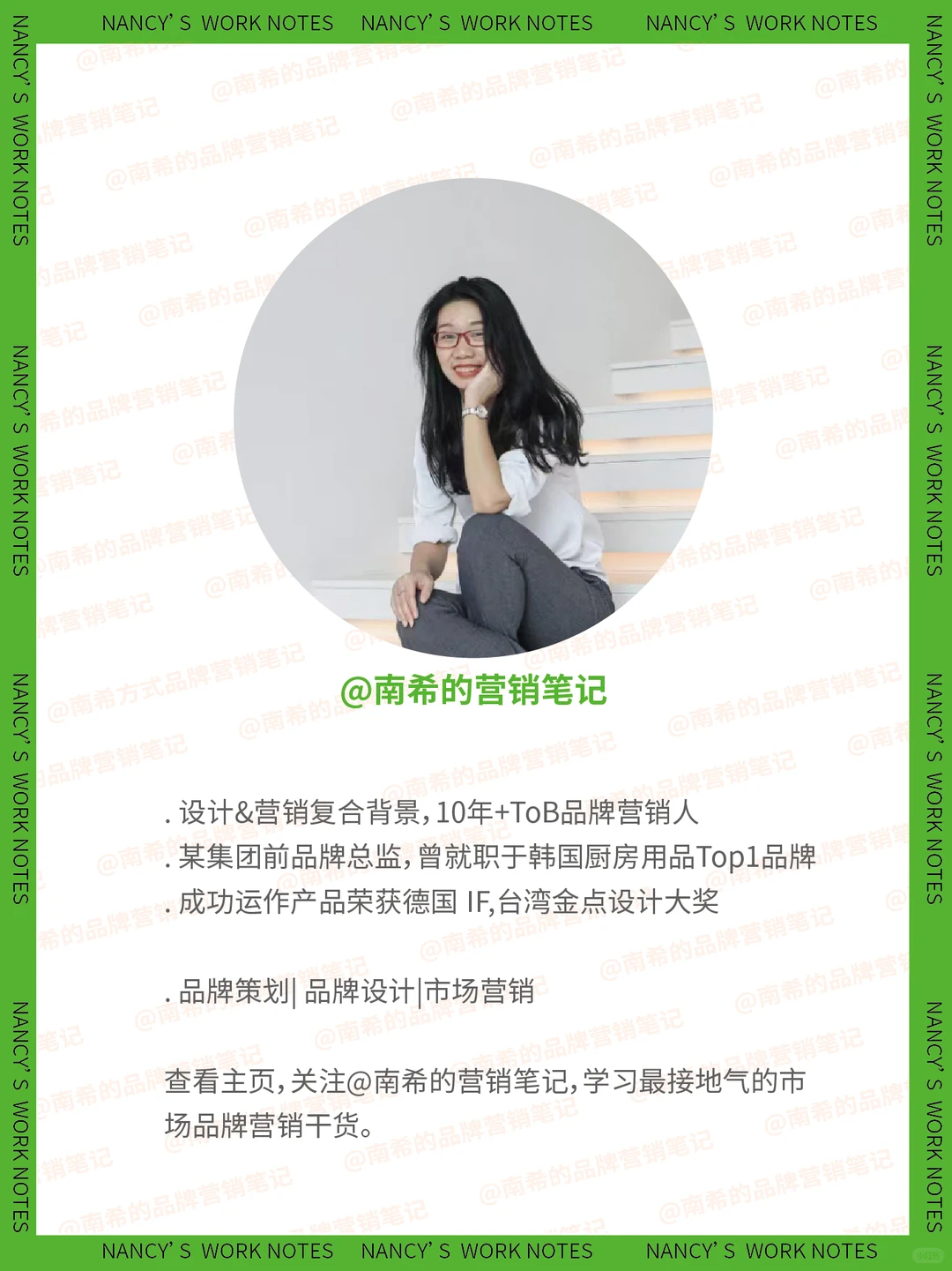 想做海外ToB品牌负责人？这张能力表请自测