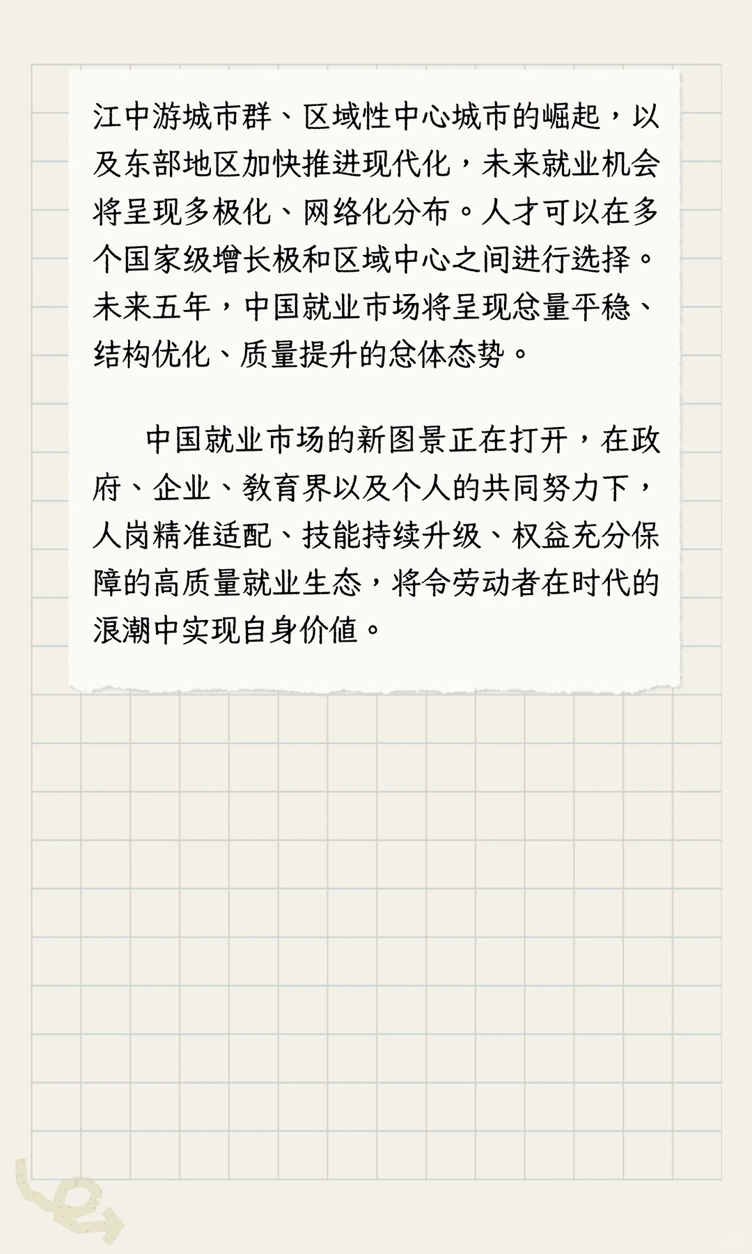 未来五年什么职业最吃香