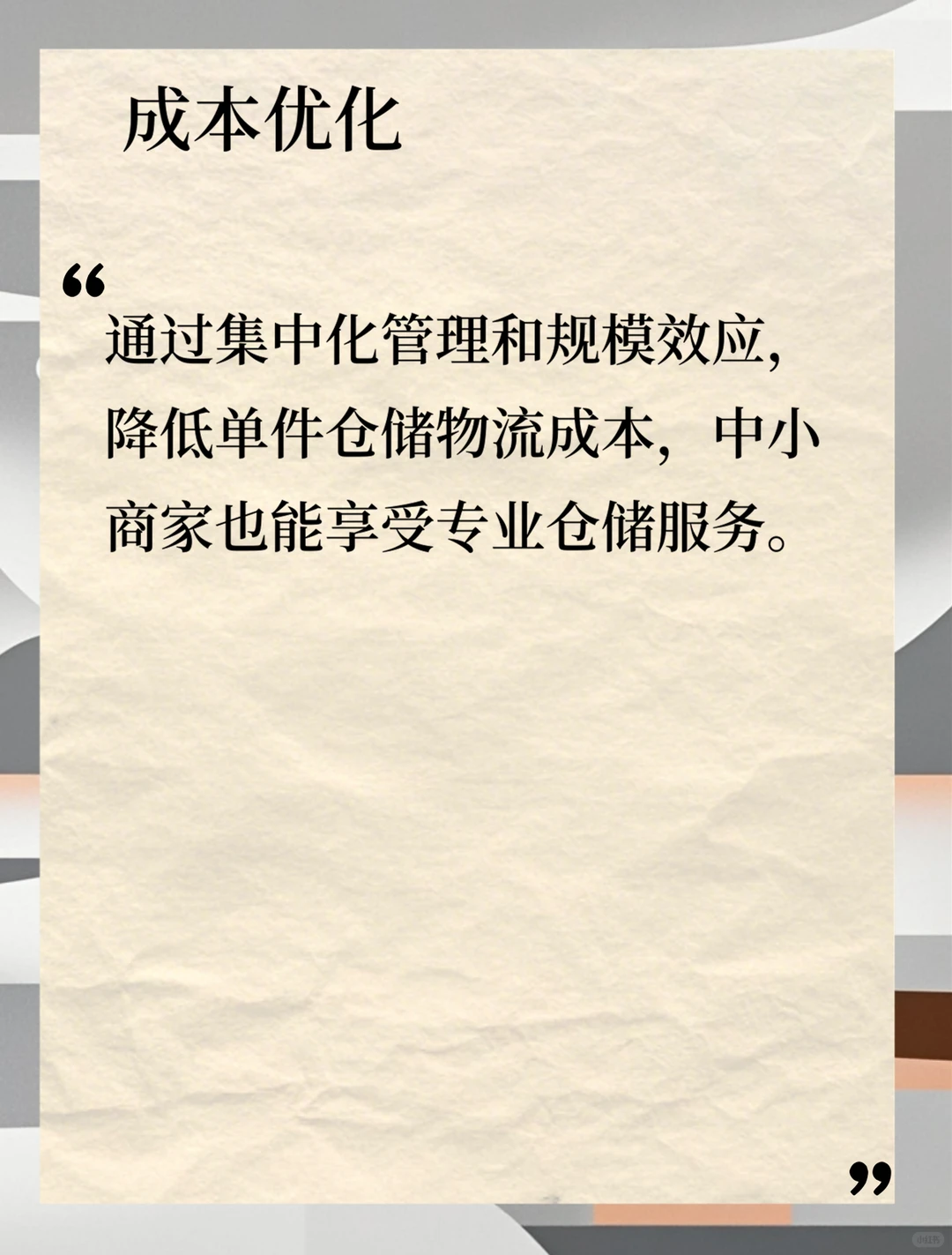 ?云仓革命|传统仓储被颠覆的5大真相