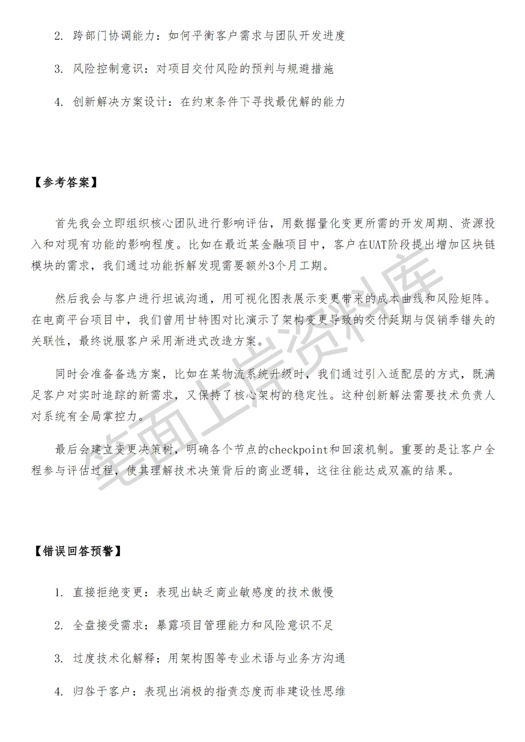 腾讯解决方案架构师