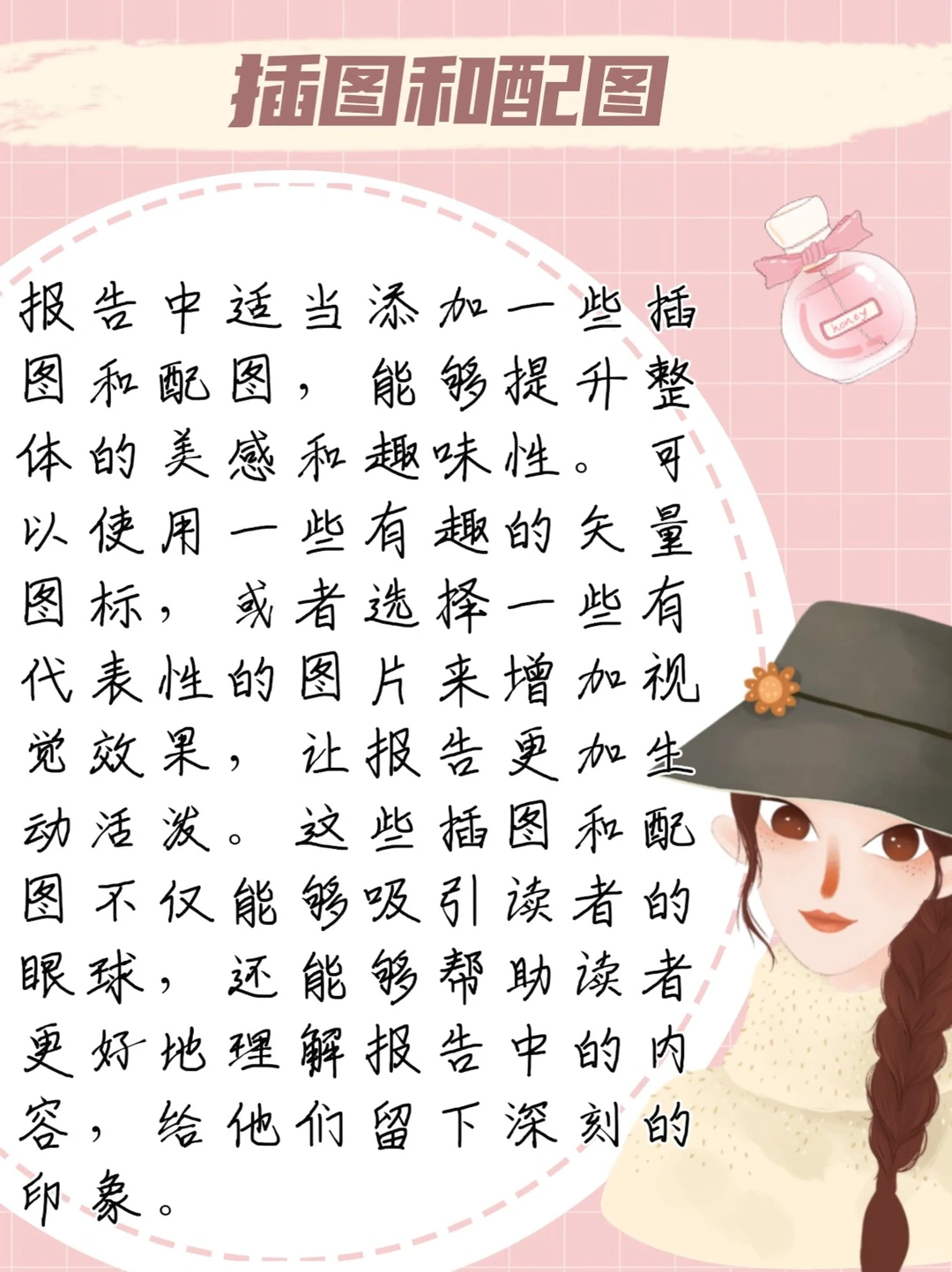 【电子报告模板】让你的报告不再单调乏味