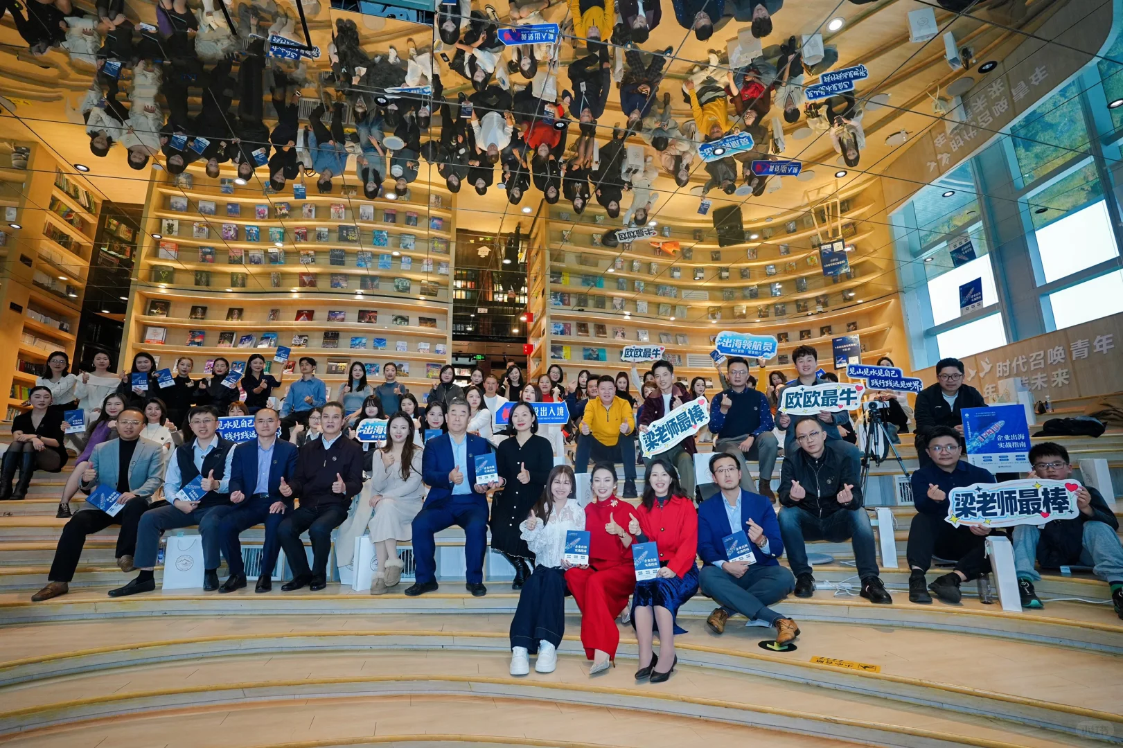 《企业出海实战指南》新书发布会圆满落幕！