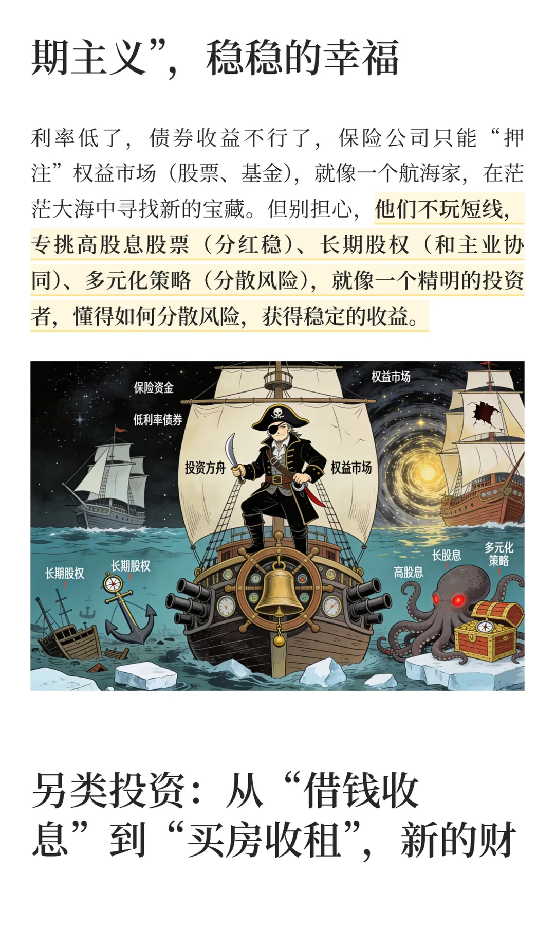 十五五规划，保险业2026后，八个重要方向