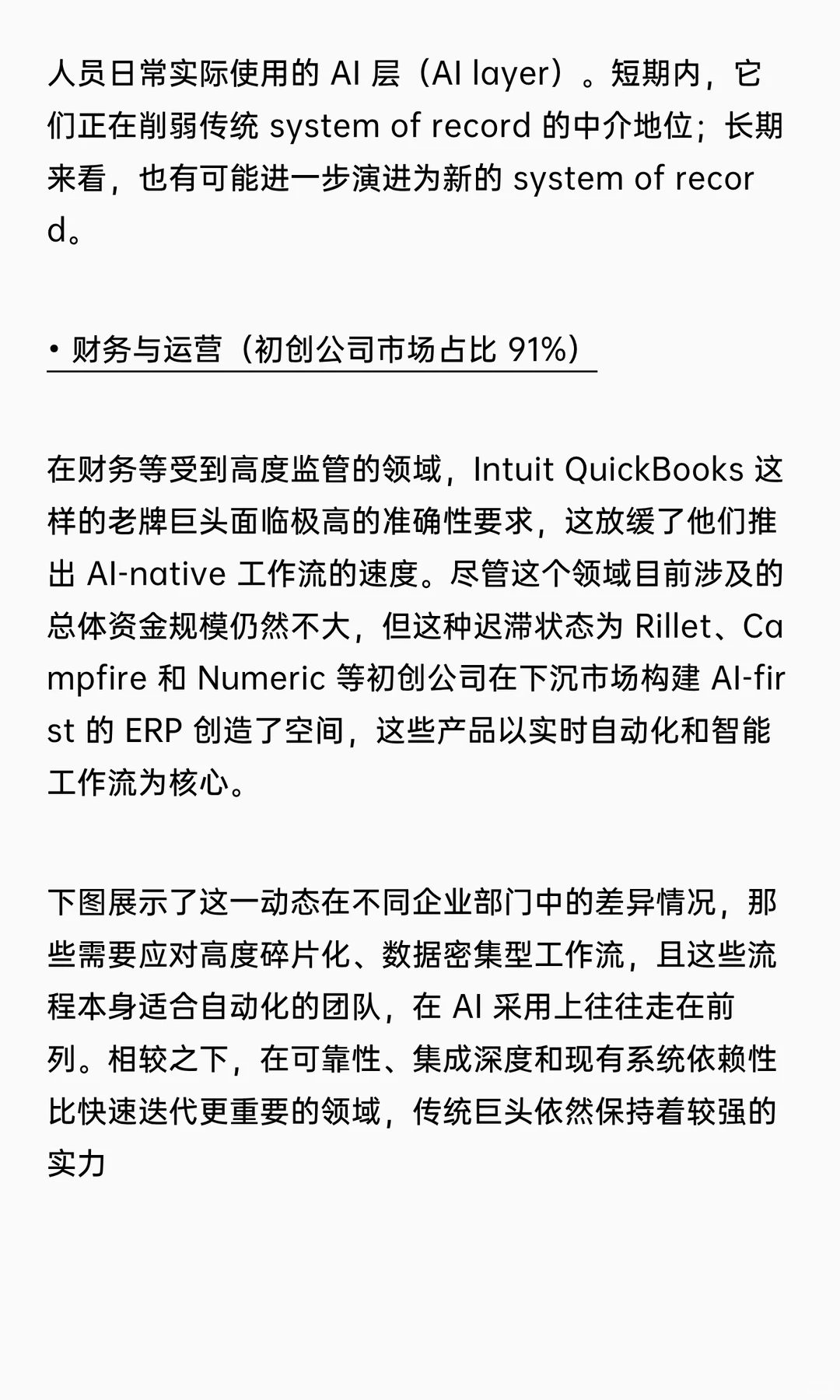 370亿美金的企业AI支出都去了哪？