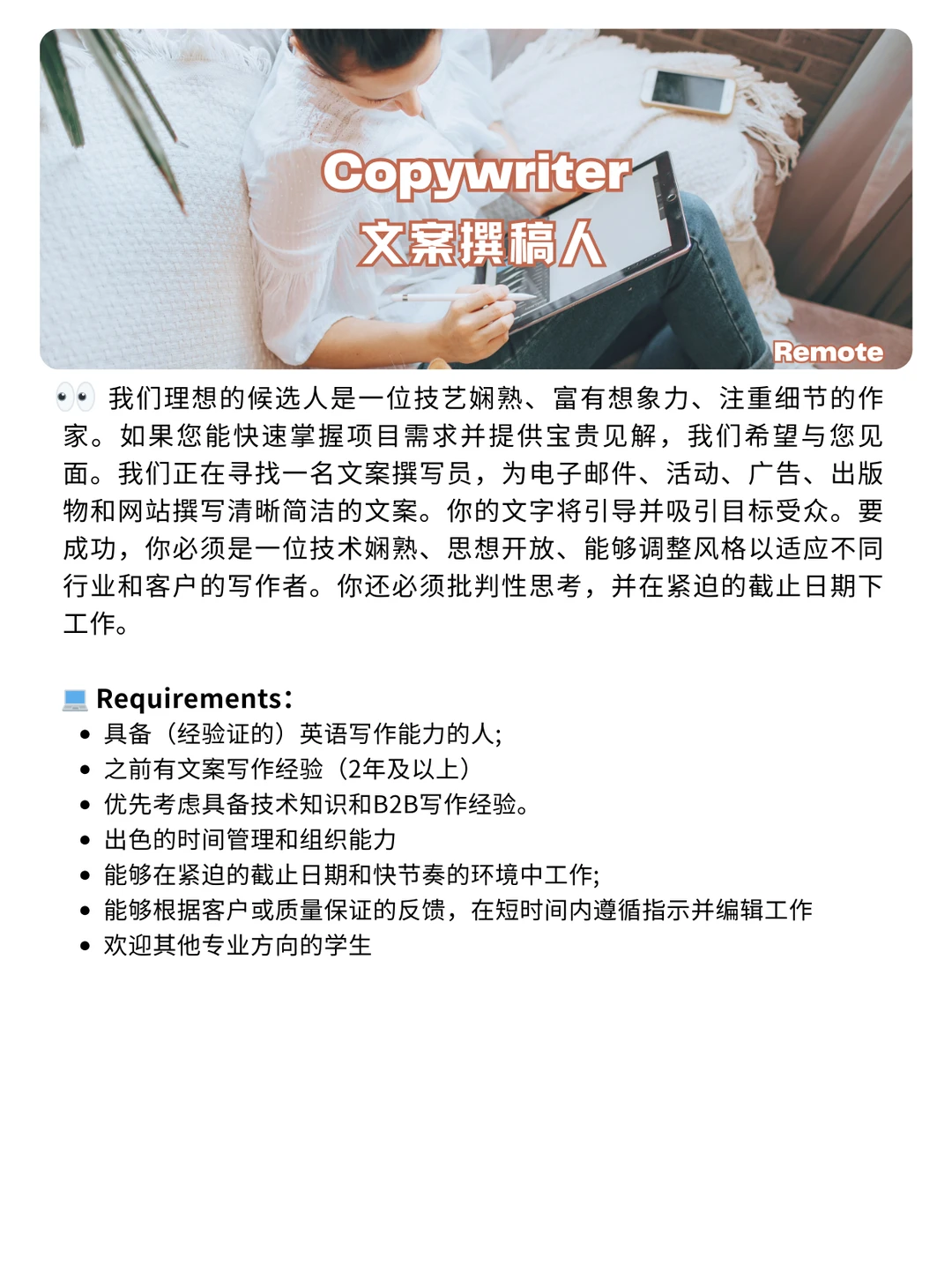 做B2B增长的全球远程友好公司?正在捞人