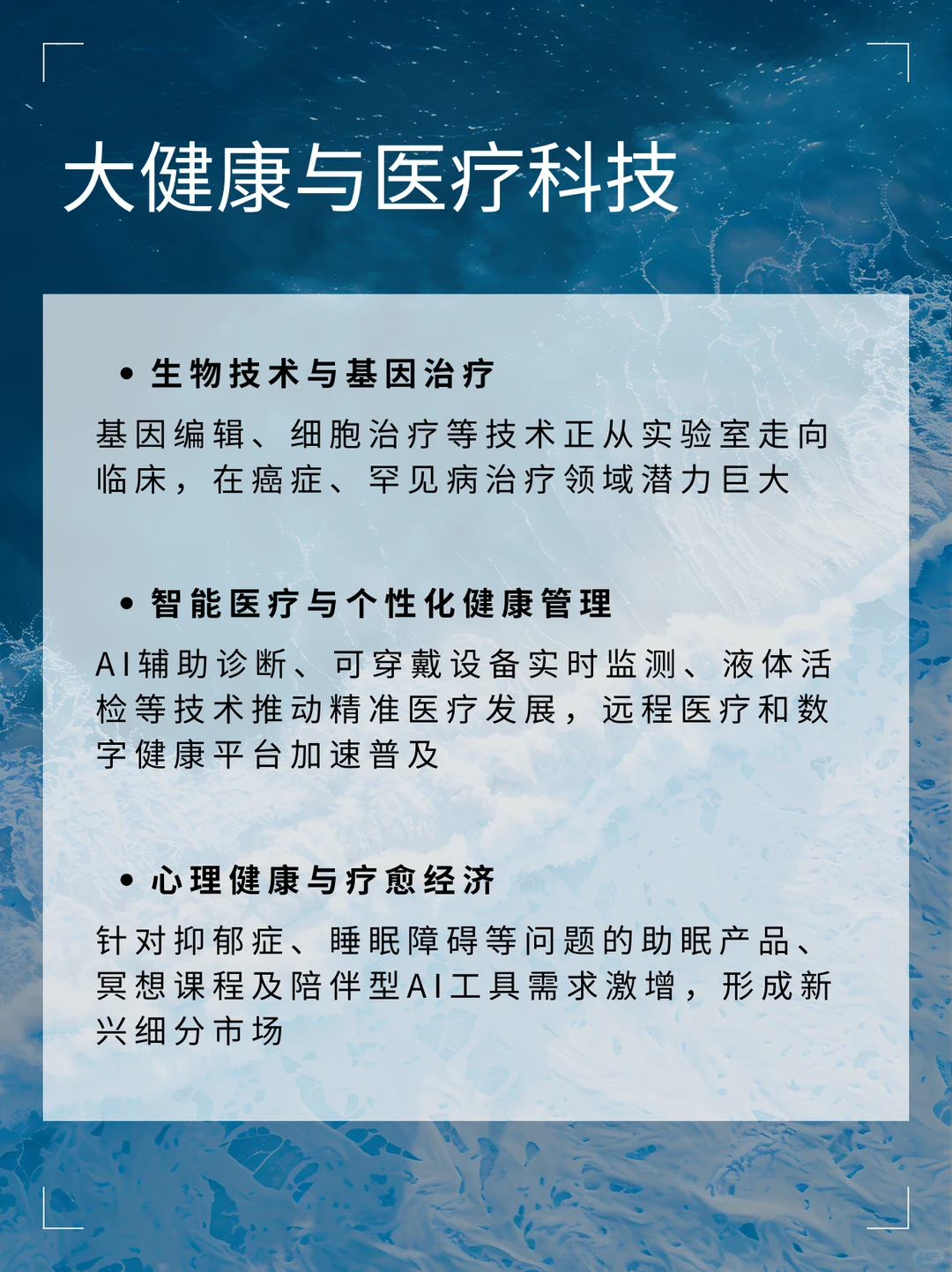 未来最具发展“钱景”的行业?