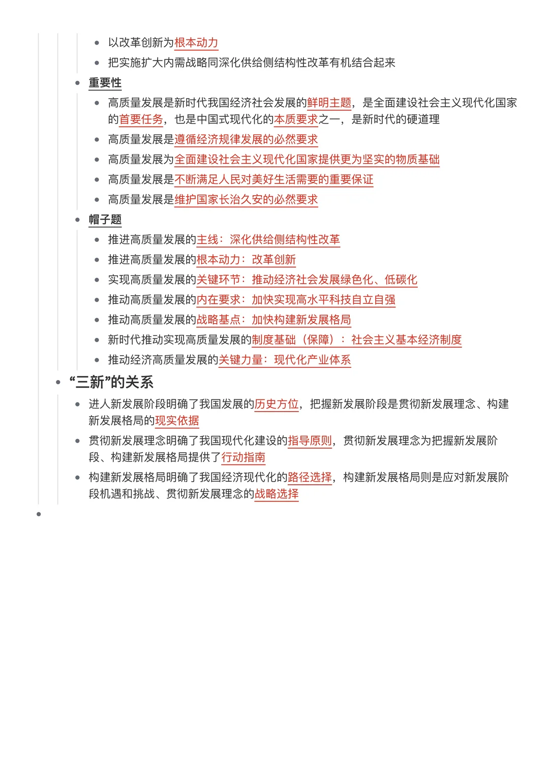 还好考前看到了肖老亲自划的重点！！呜呜呜