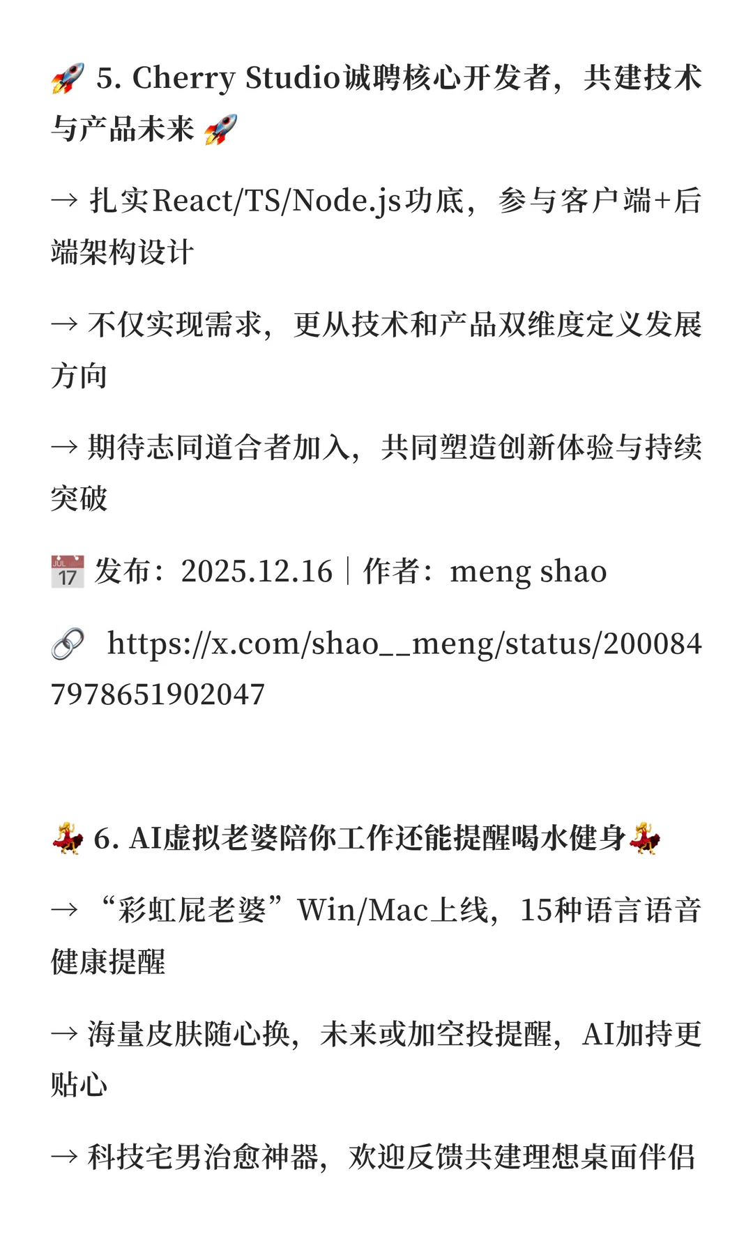 2025年12月16日AI资讯日报