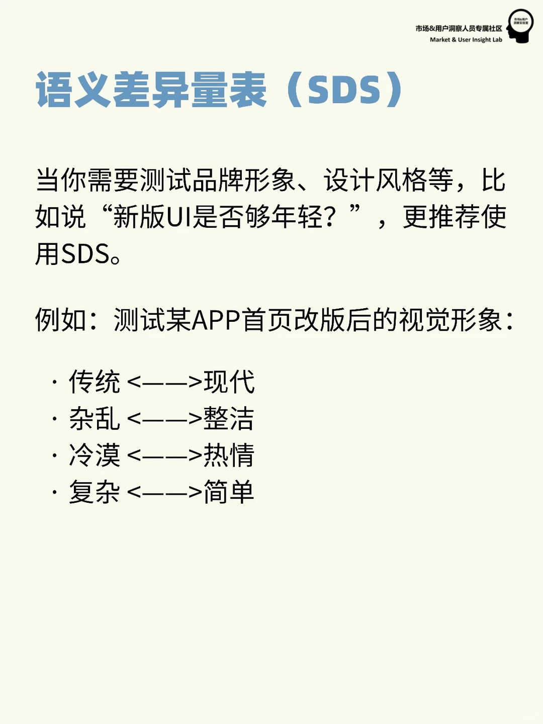 定量研究 | 问卷量表怎么选择❓