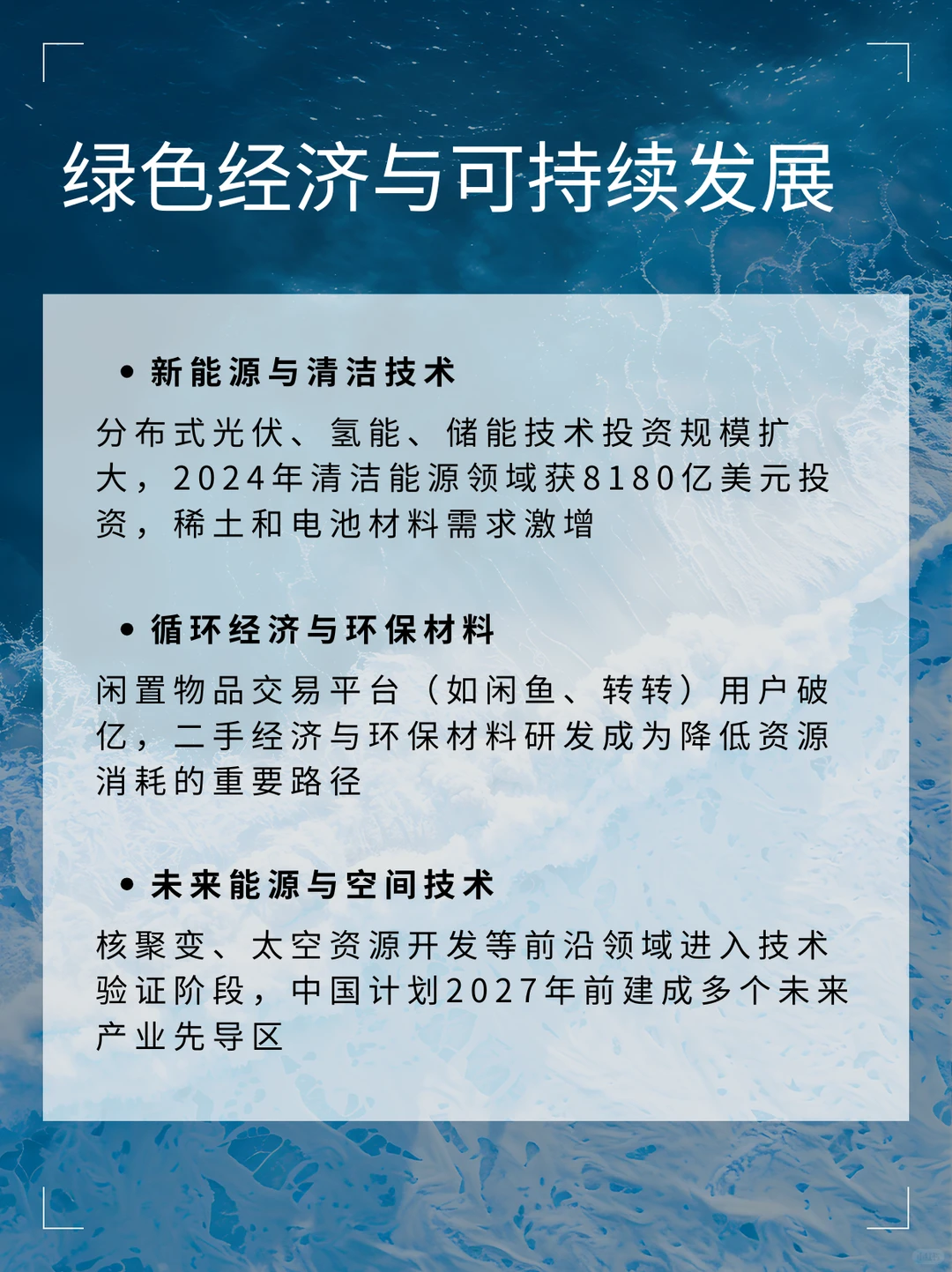 未来最具发展“钱景”的行业?