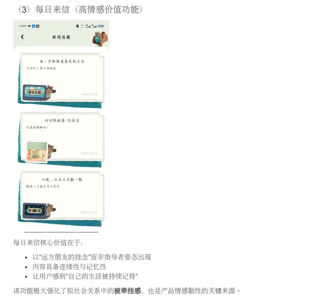 心理软件测评|AI疗愈app—林间疗愈室