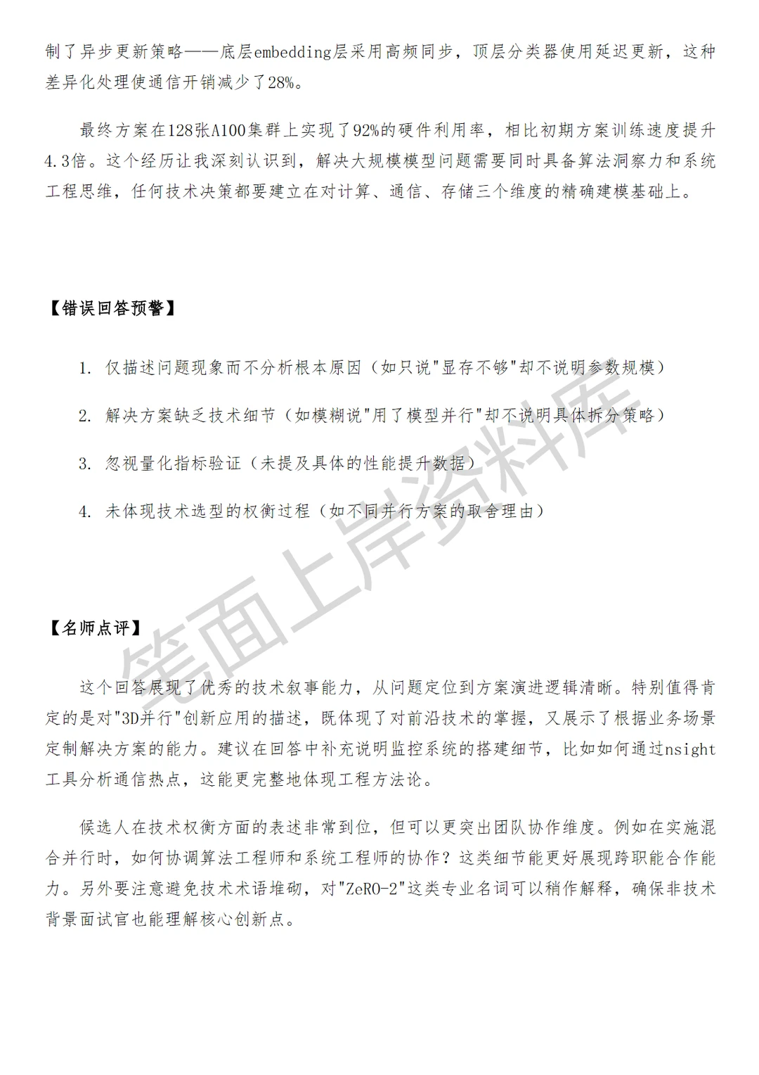 腾讯混元AGI模型架构研究员