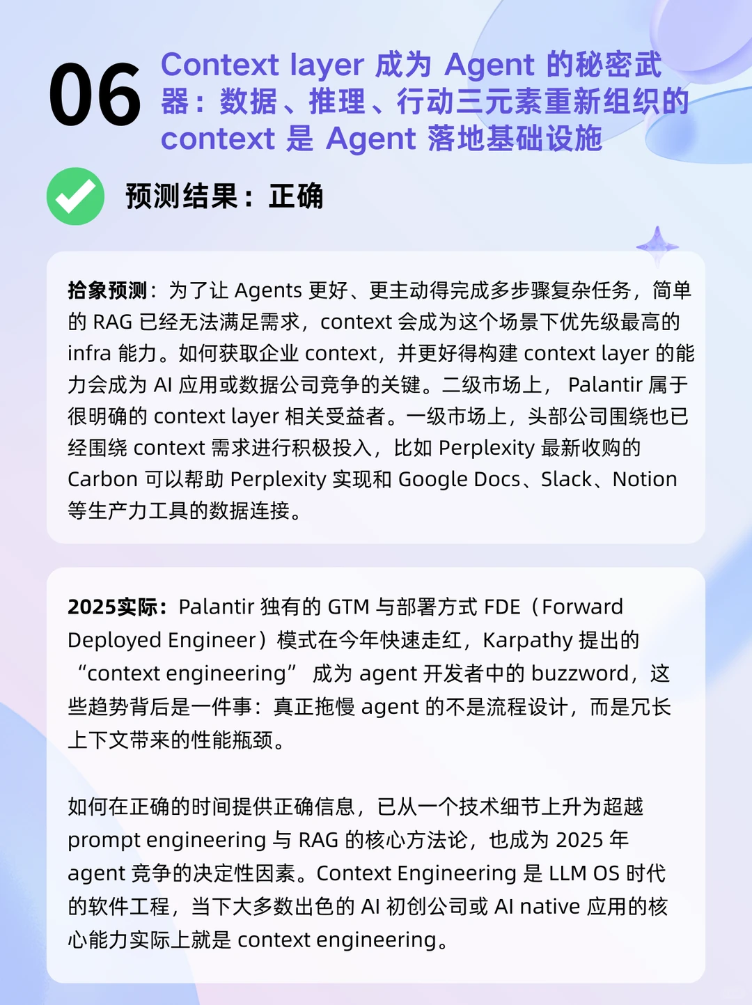 【年度预测复盘】一份命中率80%的硬核预测