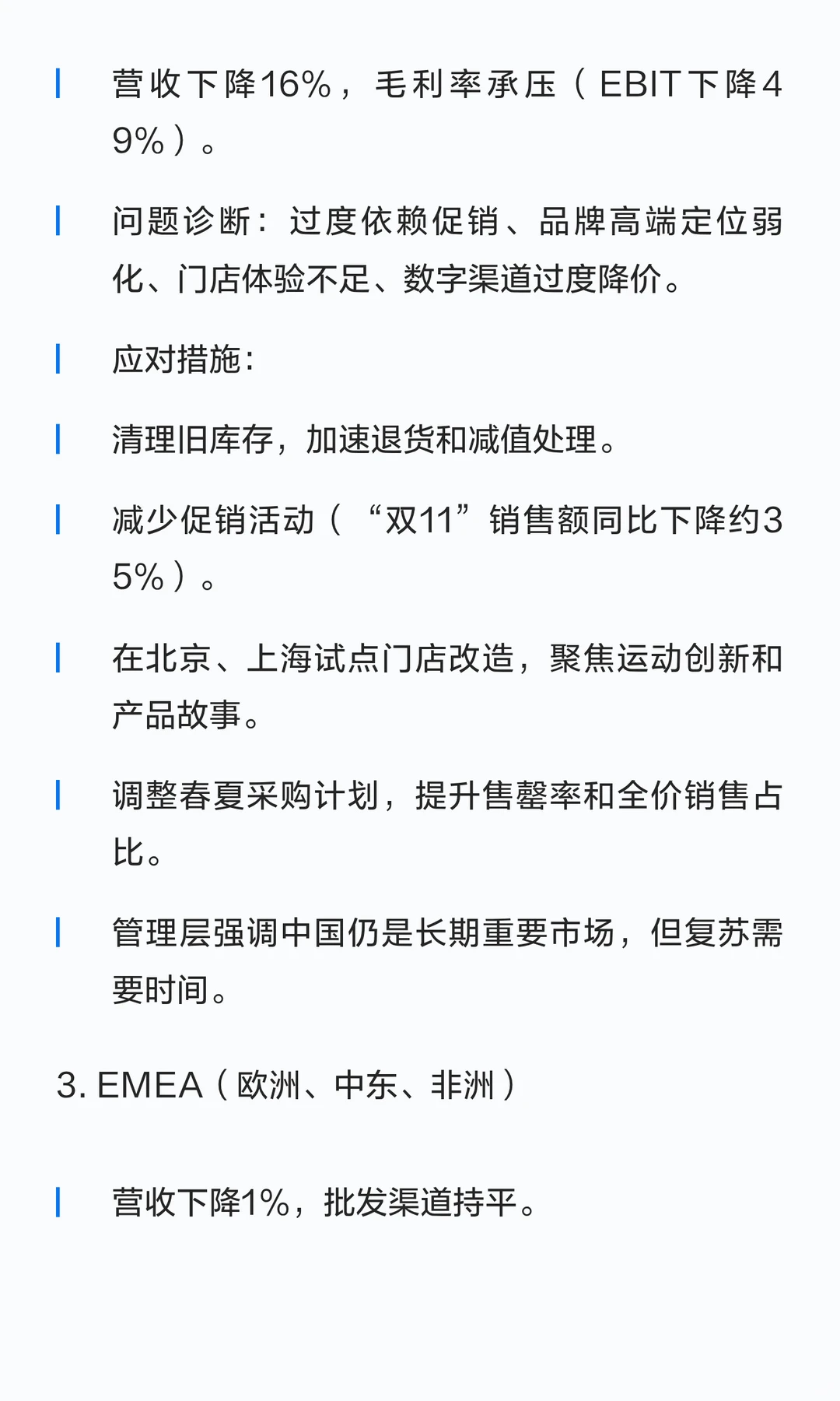 2026Q2 NKE(耐克) 财报电话会议