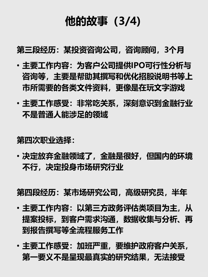 研究工作者的故事分享No.27