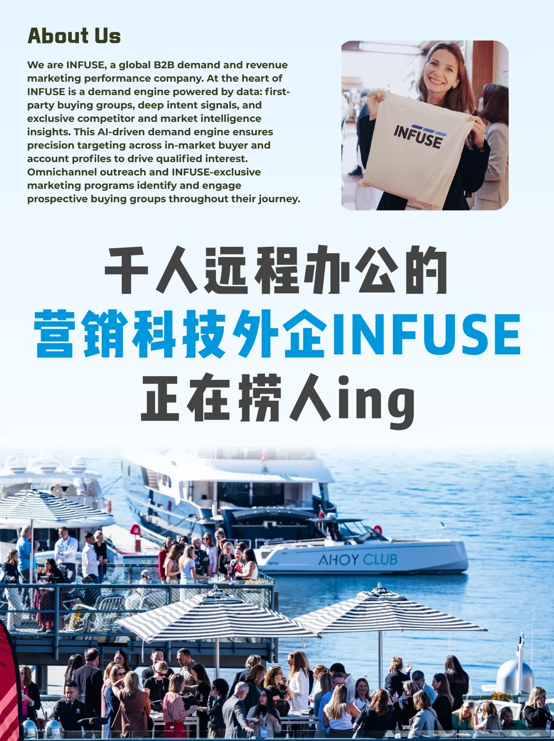 做B2B增长的全球远程友好公司?正在捞人