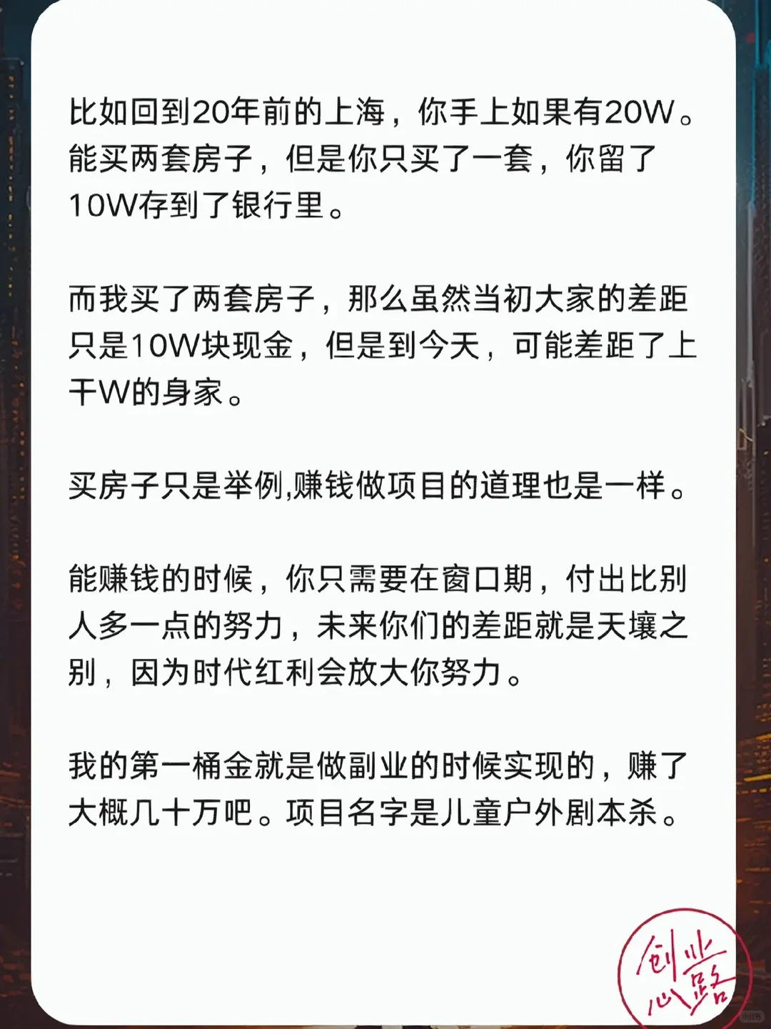 我们赚的?，都是时代红利给我们的??