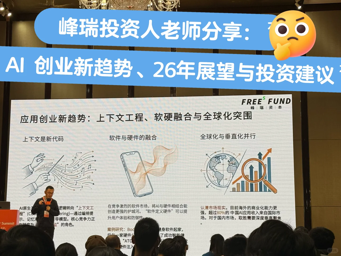 “技术为先，场景为主”