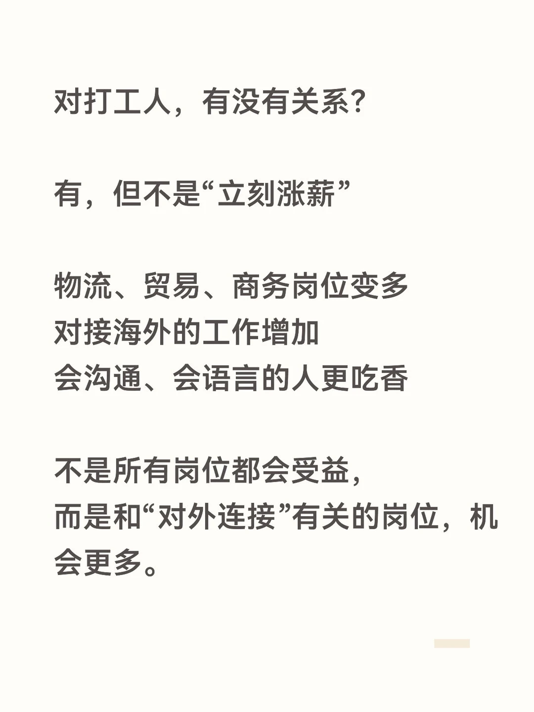 海南封关，普通人到底怎么看？