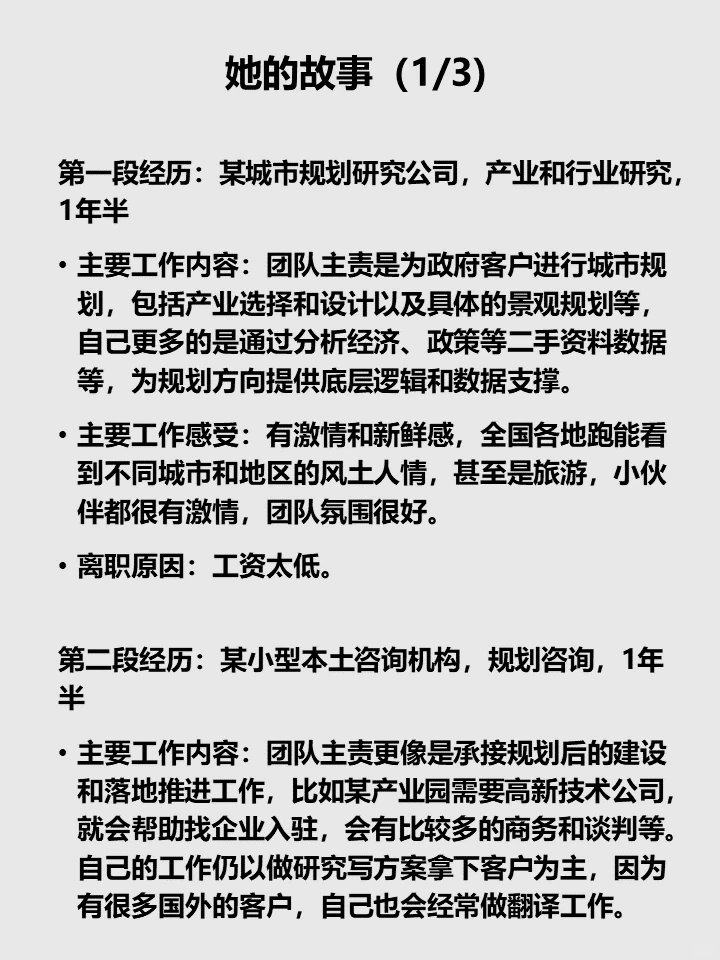 研究工作者的故事分享 No.32