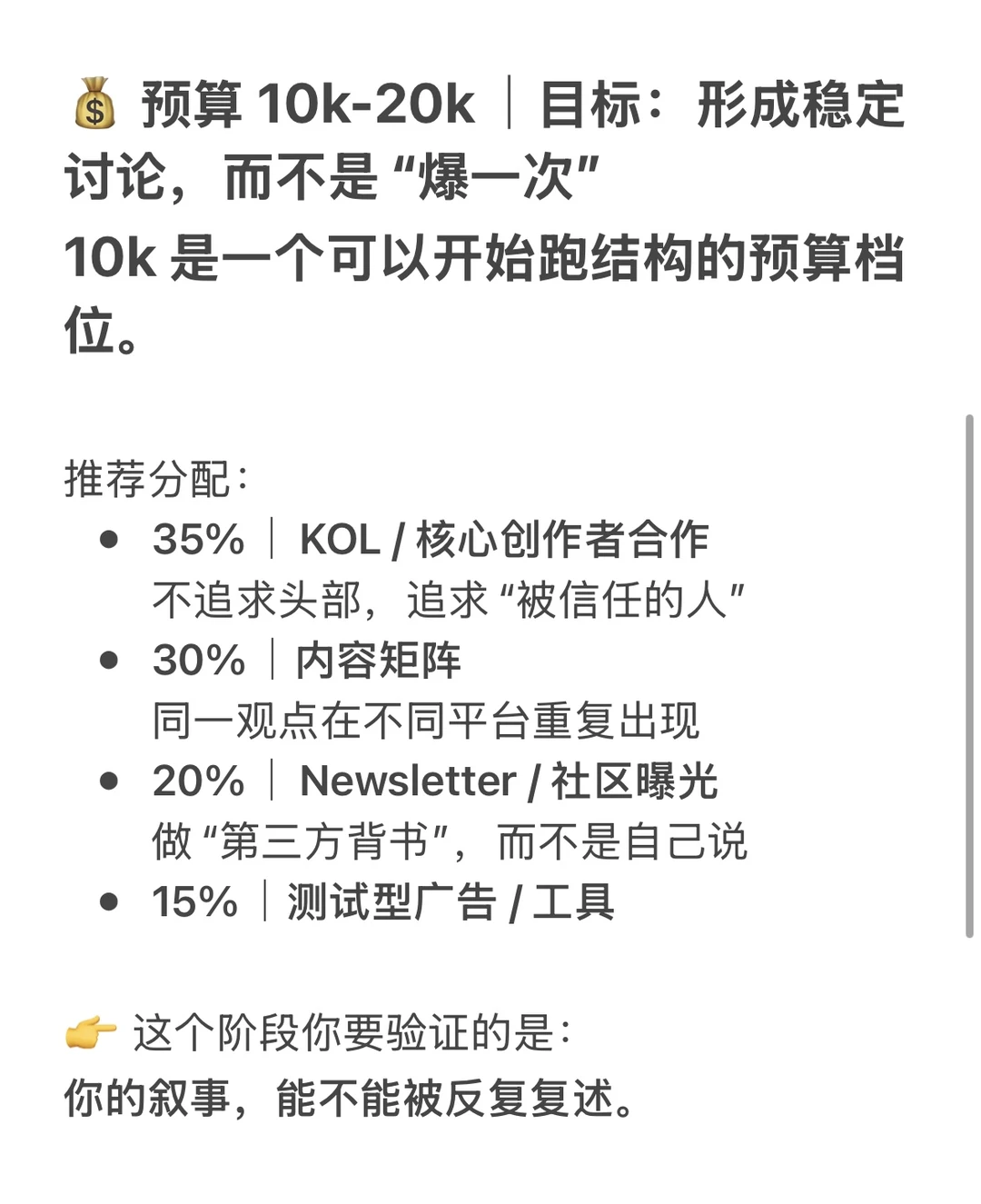 ?AI 产品冷启动：不同预算应该怎么花