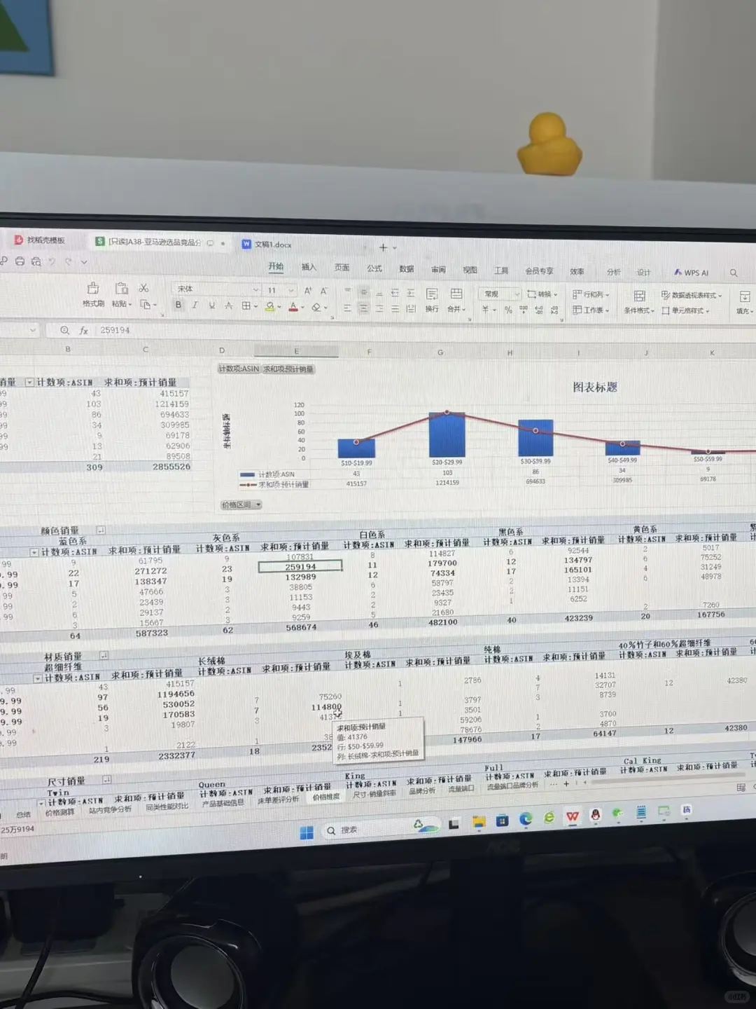 终于搞清楚了竞品分析怎么做，原来有它帮忙