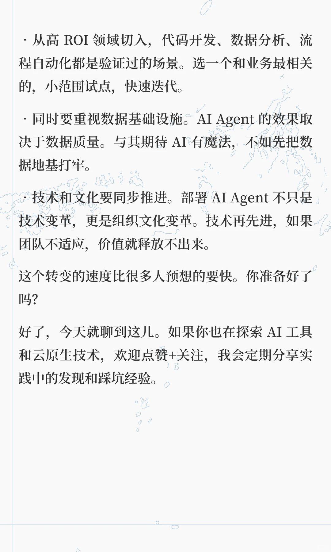 Anthropic万字报告揭秘 AIAgents 落地真