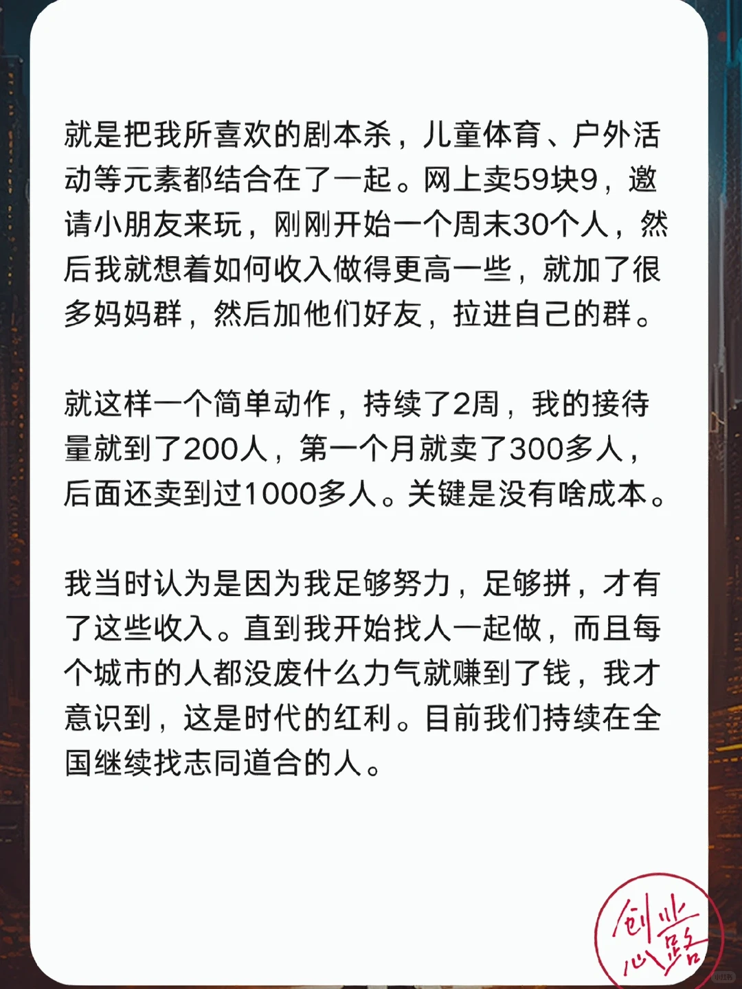 我们赚的?，都是时代红利给我们的??