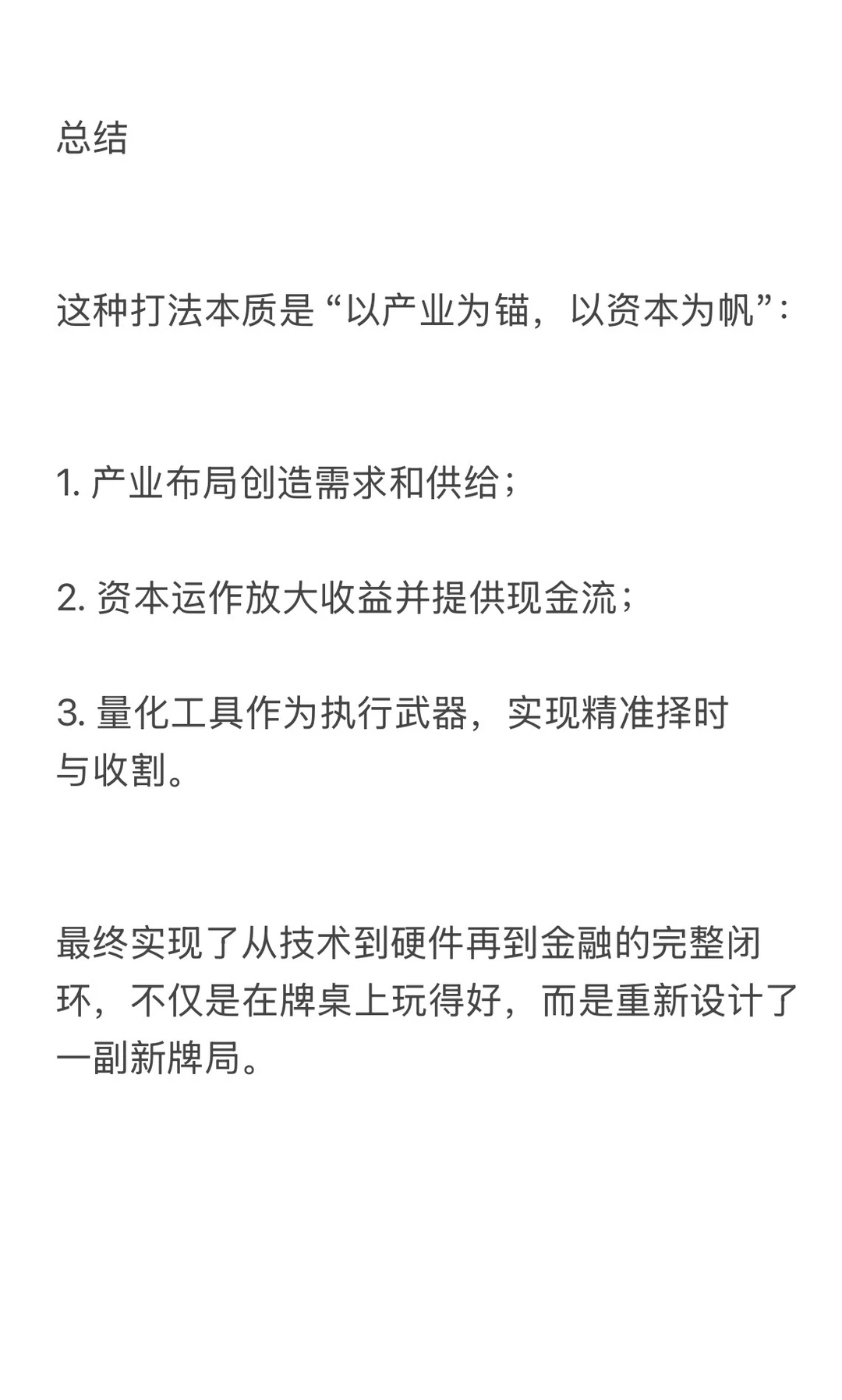 一种极为高效的投资 交易获利策略