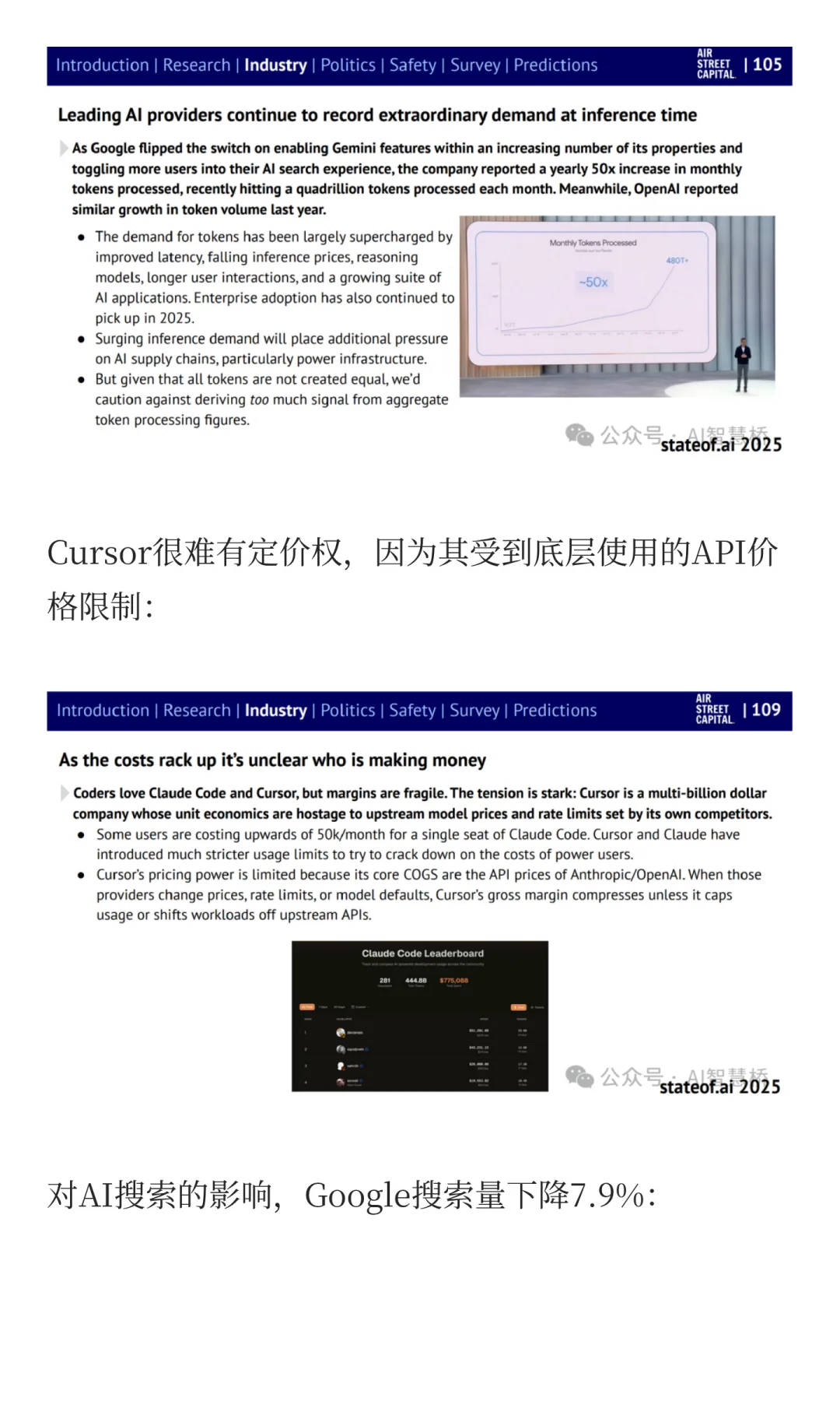 AI圈疯传 Air Street Capital 300页报告