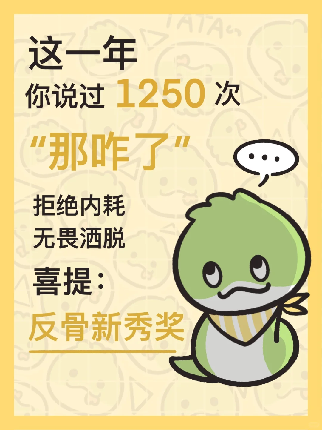 获奖了！让它它也看看你们的年度报告