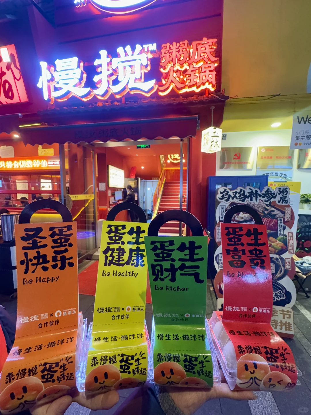 圣诞夜不挤人！喝粥底火锅还领鸡蛋?