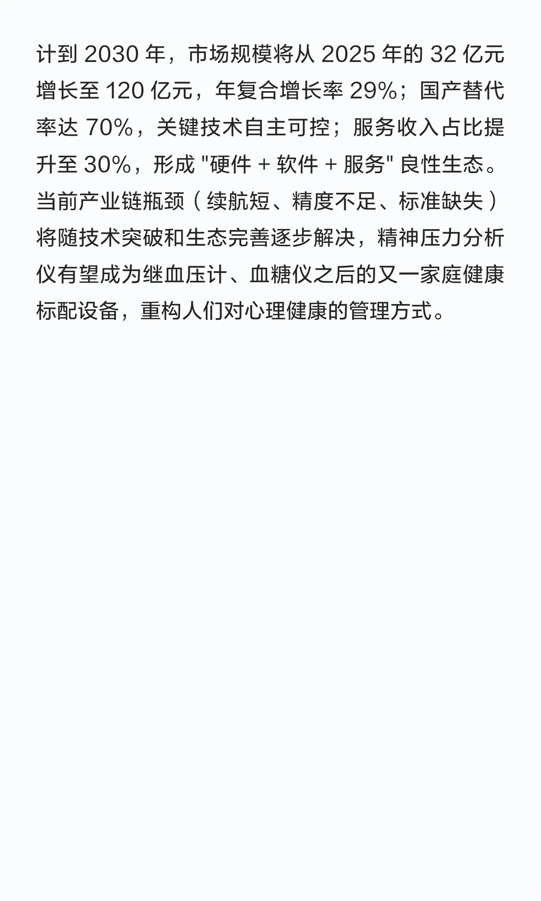 压力可测量：心率变异性（HRV）分析如何将