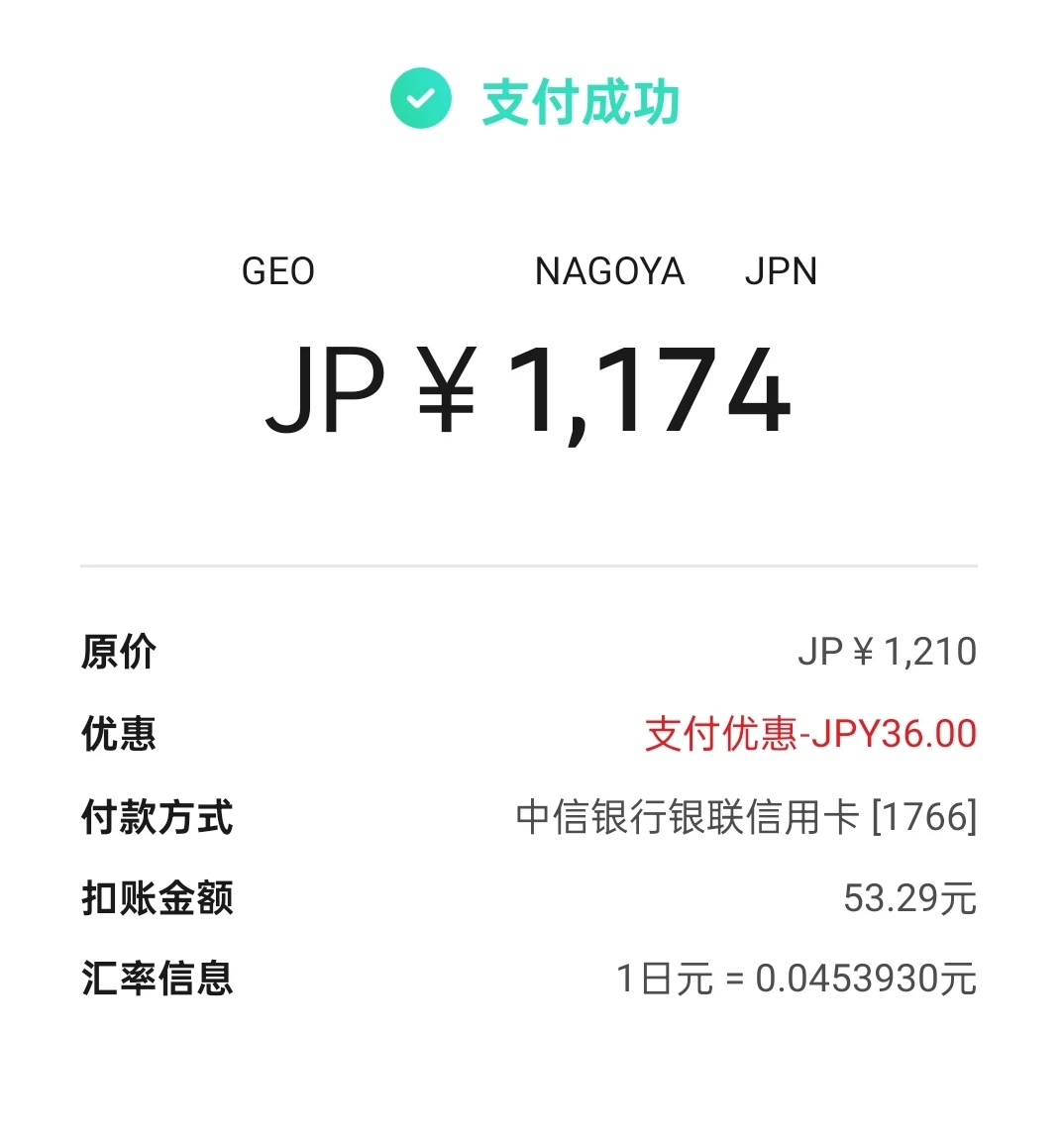 广岛，来日留子采购衣服，二手街是便宜之选