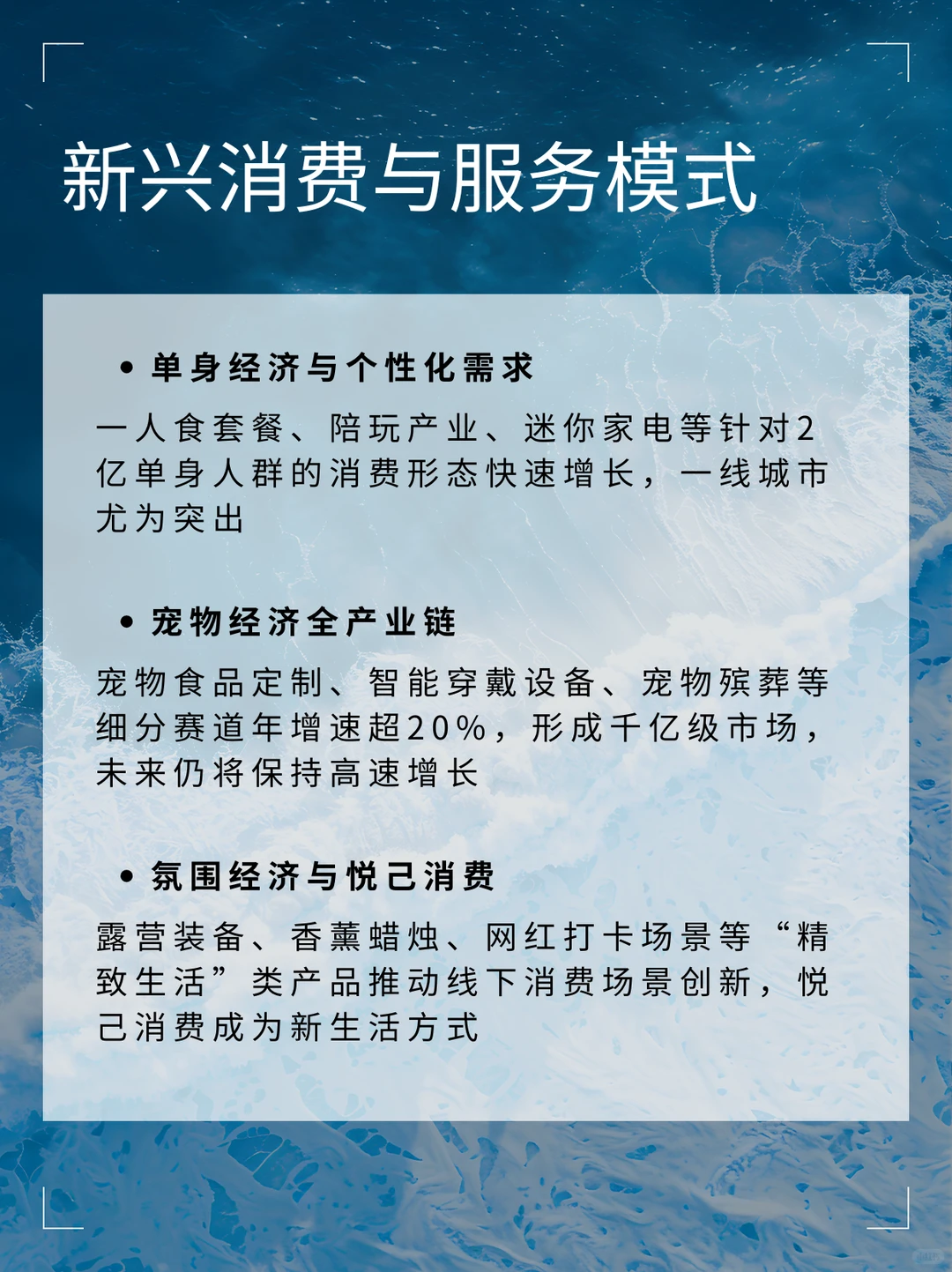 未来最具发展“钱景”的行业?