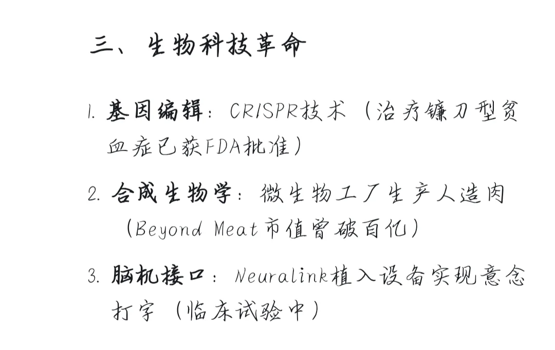 DeepSeek预测未来十年最赚钱的行业！