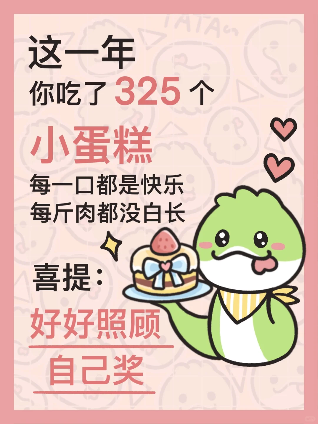 获奖了！让它它也看看你们的年度报告