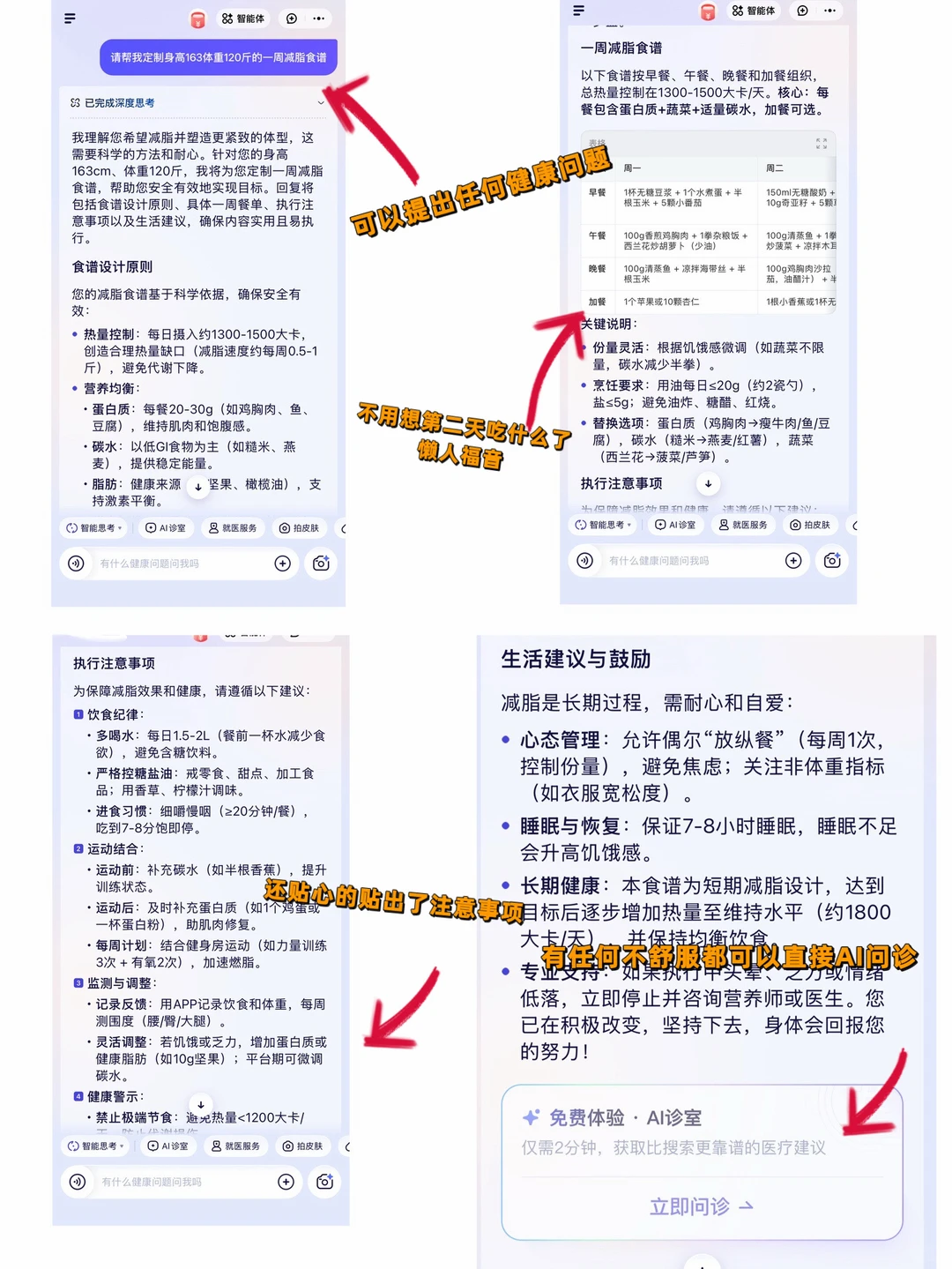 120-88|爆改骨感辣妹 饮食运动总结照抄就行