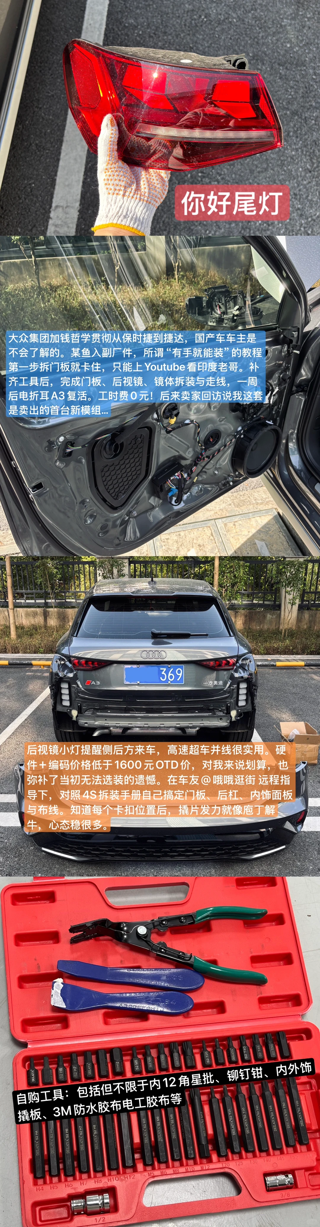 车辆工程研究生的奥迪A3用车成本小记 ?